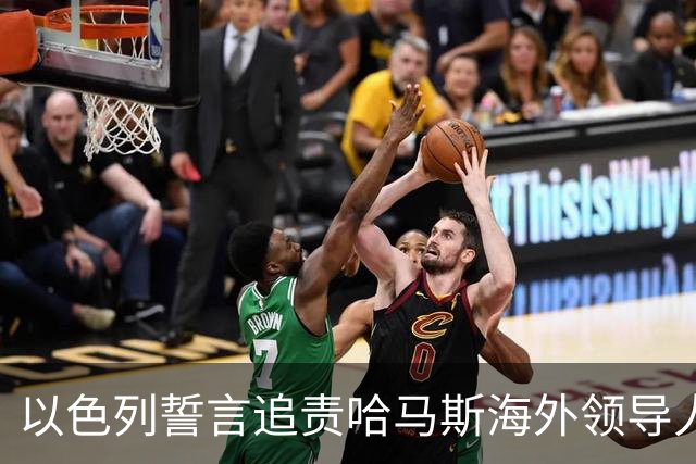 以色列誓言追责哈马斯海外领导人
